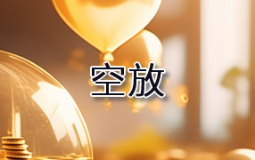 益阳贷款空放